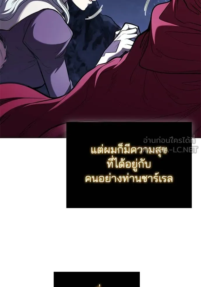 เกิดใหม่ในร่างดยุก ตอนที่ 130 รูปที่ 126