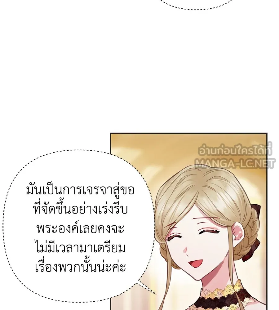 บาสเตียน ตอนที่ 13 รูปที่ 45