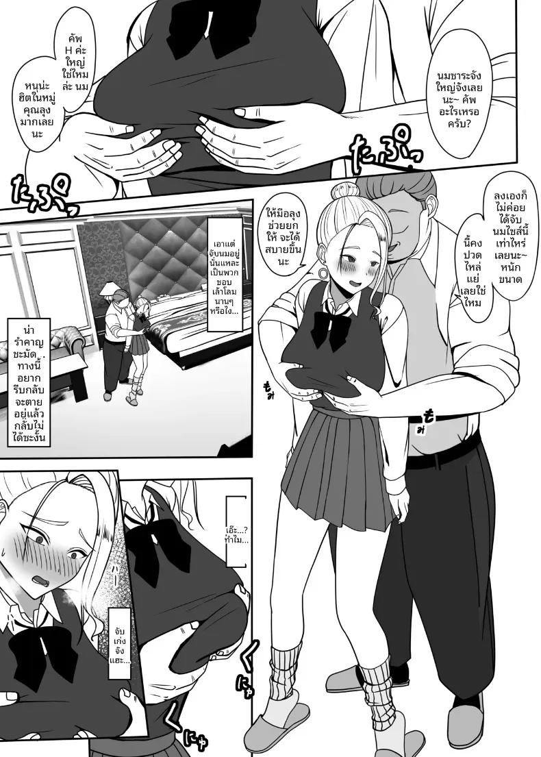 Doujin-Lc- อ่าน โดจิน มังฮวา เกาหลี ญี่ปุ่น จีน แปลไทย ลุงจะทำให้ติดใจเลย (Charucharo) ตอนที่ 1 2 3 4 5 6 7 8 9 10 11 12 13 14 ฟรี ไม่มีโฆษณา อ่าน โดจิน Manhwa เกาหลี ญี่ปุ่น จีน เรามีครบ คัดมาให้เน้นๆ โดจิน 18+ รับประกันความฟินโดย  Doujin Lc