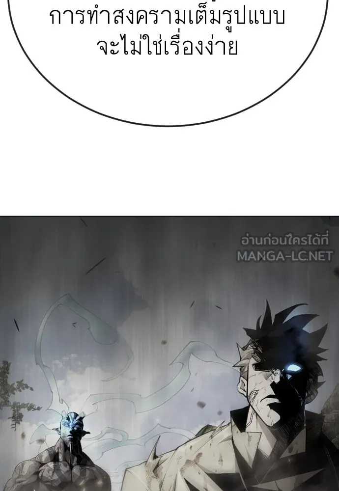 ยุคแห่งยอดมนุษย์ ตอนที่ 78 รูปที่ 96