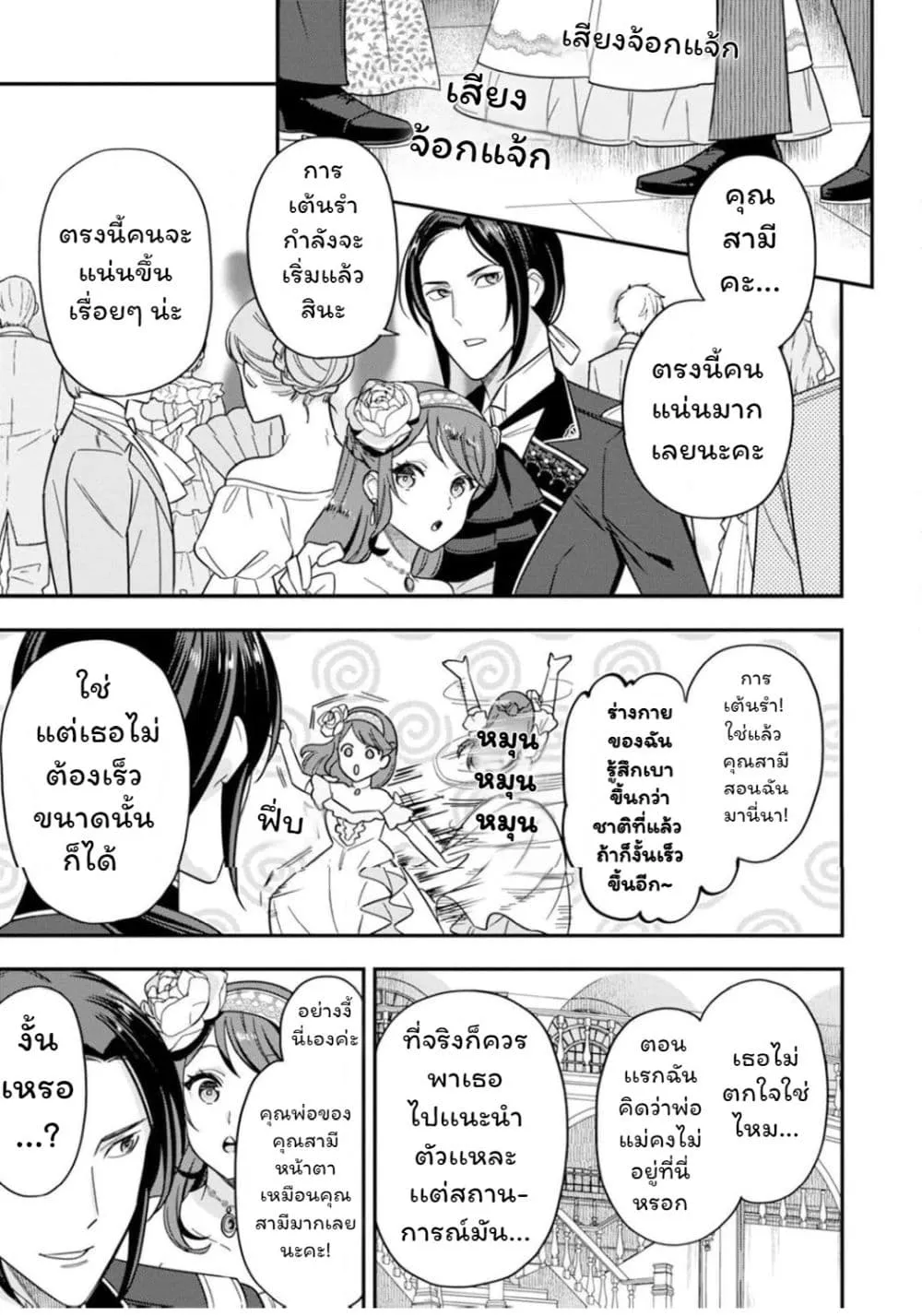 Manga-lc-com อ่านมังงะ อ่านการ์ตูน ออนไลน์ ฟรี Aisanai to Iwaremashite mo Moto Maou no Hakushaku Reijou wa  ตอนที่ 1 2 3 4 5 6 7 8 9 10 11 12 13 14 ฟรี ไม่มีโฆษณา Manga-lc - อ่าน มังงะ อ่าน การ์ตูน ออนไลน์ อ่านมังงะ ฟรี
