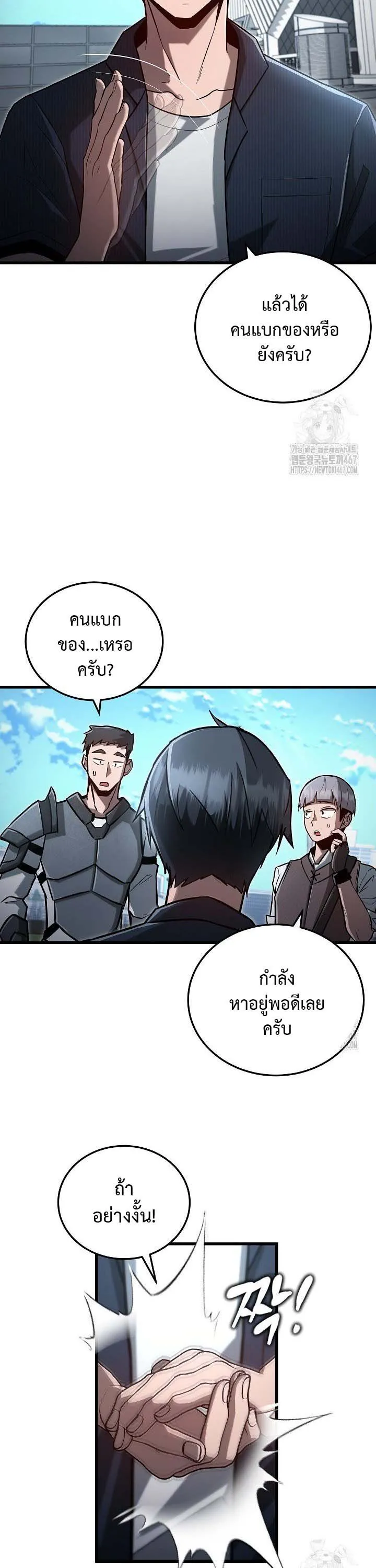 How to Retire as a Disaster Necromancer แผนเกษ_ยณใหม_ของเนโครแมนเซอร_ ตอนที่ ตอนที่ 2 รูปที่ 30