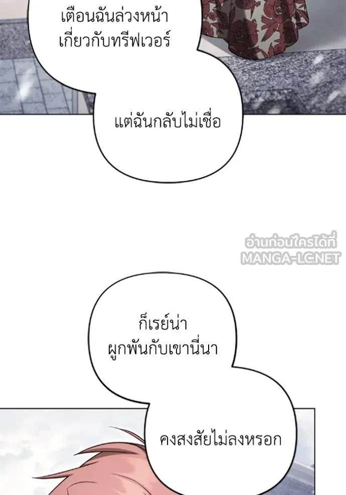ราชินีจอมมาร ตอนที่ 76 รูปที่ 75