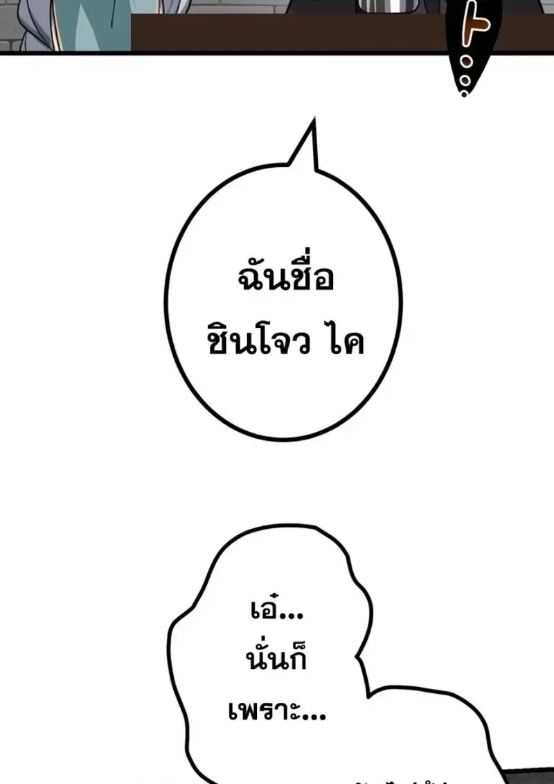 The Strongest Assassin Gets Transferred To Another World With His Whole Class ตอนที่ ตอนที่ 50 รูปที่ 95