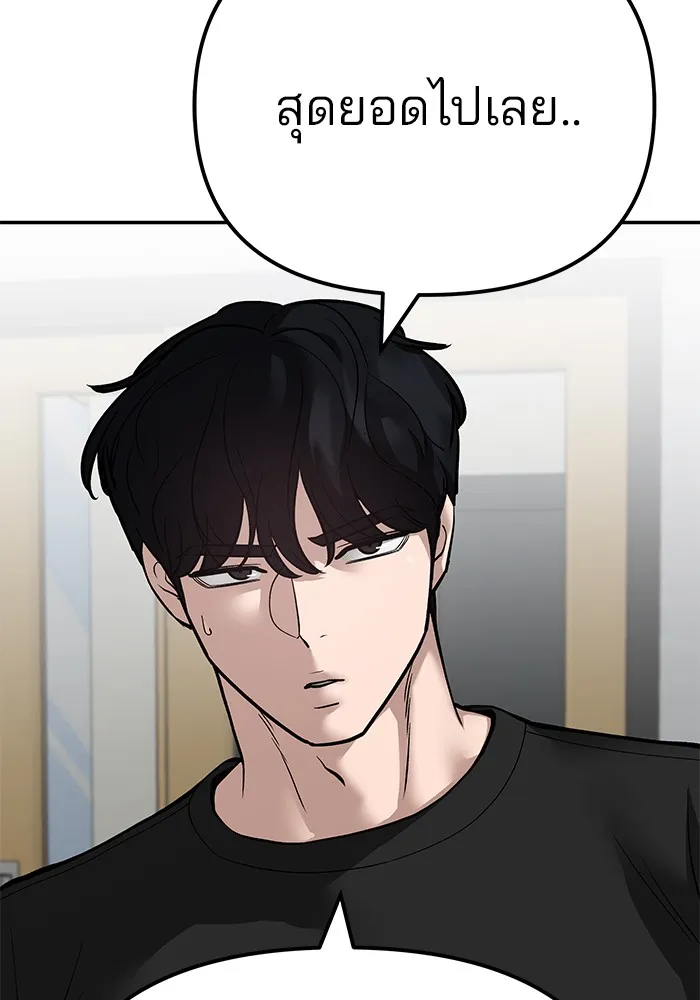 เลวฟาดเลว ตอนที่ 97 รูปที่ 5