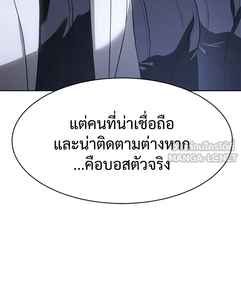 แบคXX ตอนที่ 26 รูปที่ 135