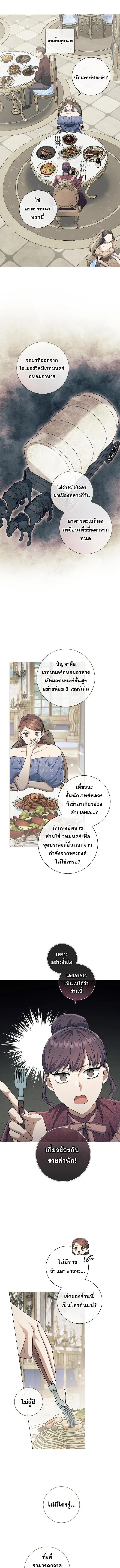 Magic Lord เจ_าแห_งเวทมนตร_ ตอนที่ ตอนที่ 31 รูปที่ 3