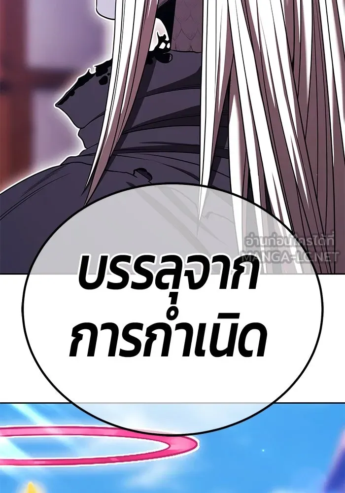 +99 ท่อนไม้พร้อมบวก ตอนที่ 27 เริ่มทัวร์นาเมนต์! (2) รูปที่ 24