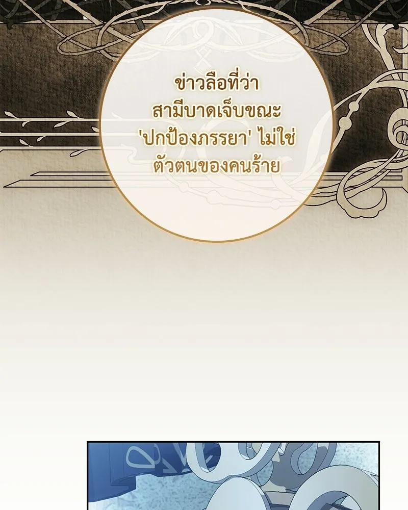 ดัชเชสเชลย ตอนที่ 66 รูปที่ 76