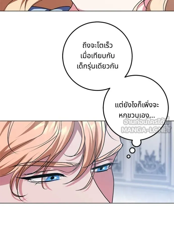 ทางหลุดพ้นของ ตอนที่ 94 รูปที่ 14