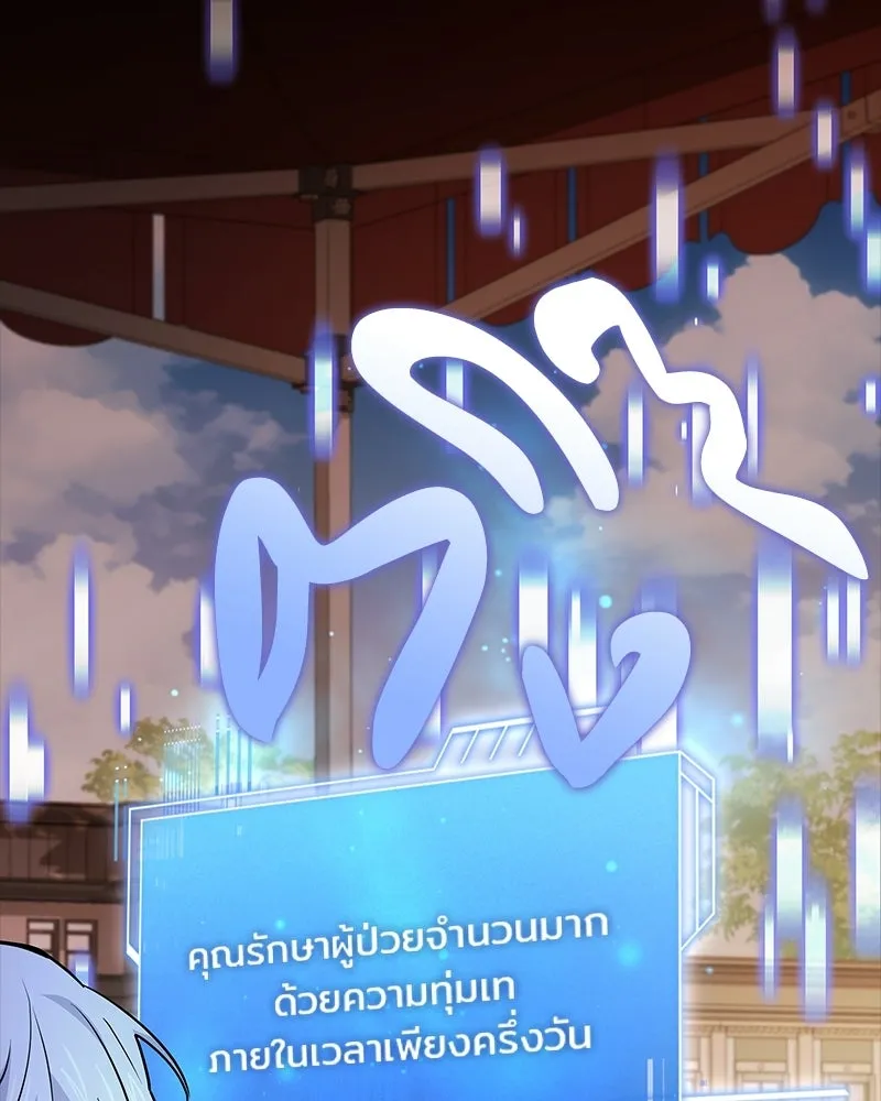 เจ้าชายแผนโบราณ ตอนที่ 41 รูปที่ 116