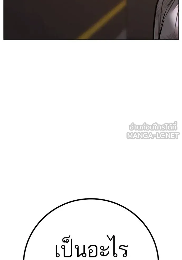 reality ตอนที่ 155 รูปที่ 100