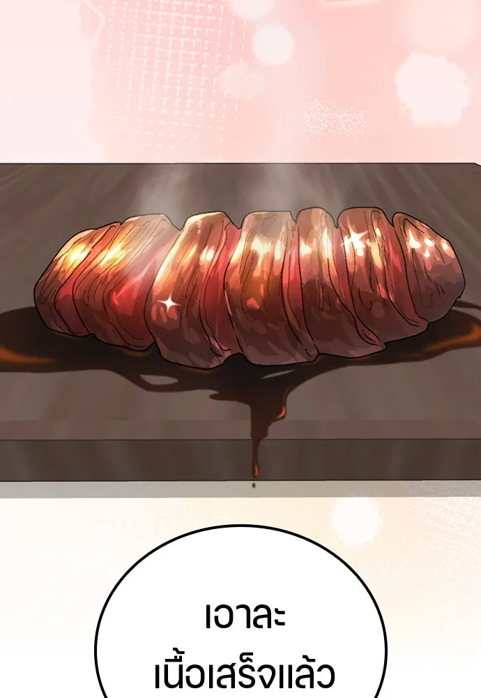 ตั้งแคมป์ฮีลใจในต่างโลก ตอนที่ 8 รูปที่ 59