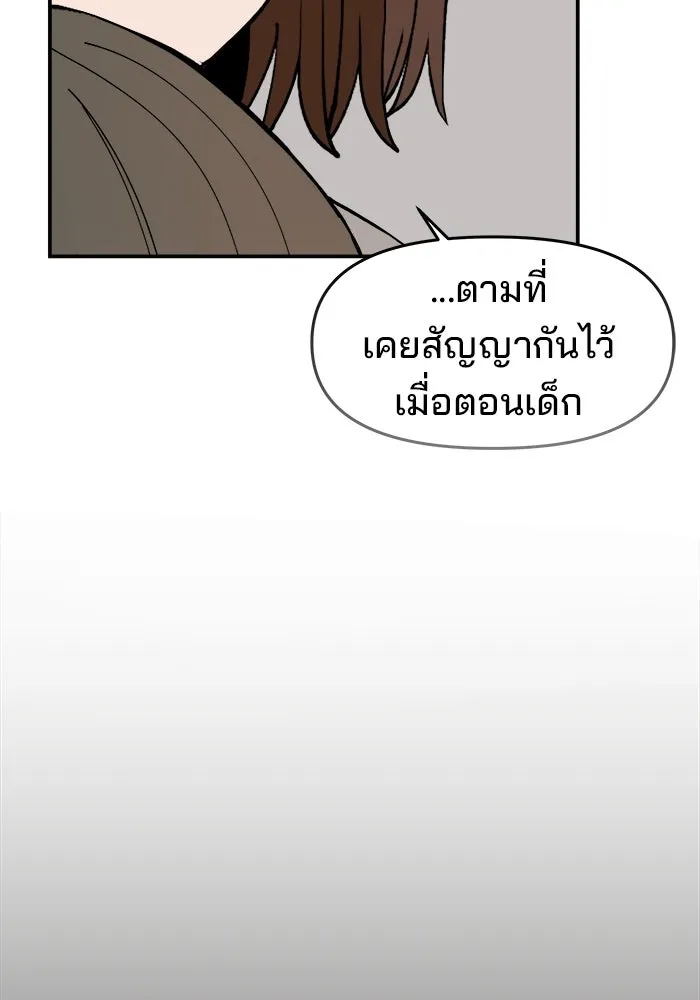 ห้องเรียนสาวแสบ ตอนที่ 95 รูปที่ 49