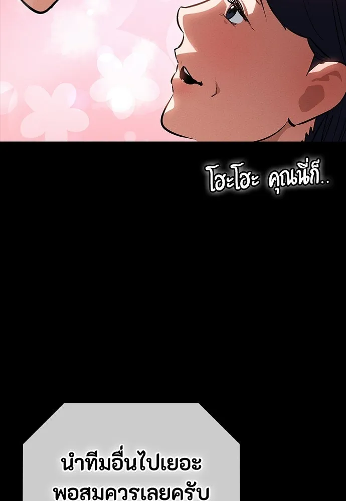 มือสังหารพันธุ์อมตะ ตอนที่ 56 รูปที่ 85