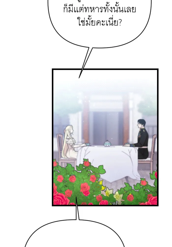 จำเลยหัวใจ ตอนที่ 29 รูปที่ 86