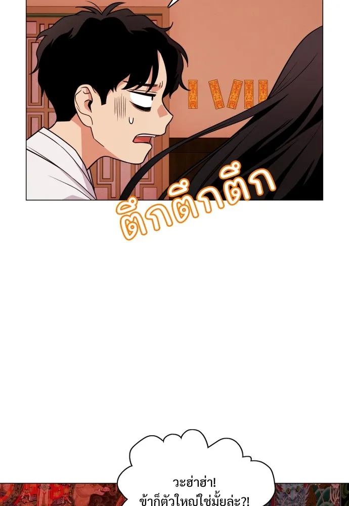 JAKDU ตอนที่ 11 รูปที่ 19