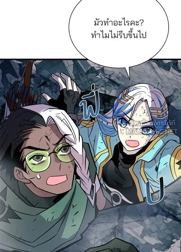 Villain to kill ตอนที่ 212 รูปที่ 109