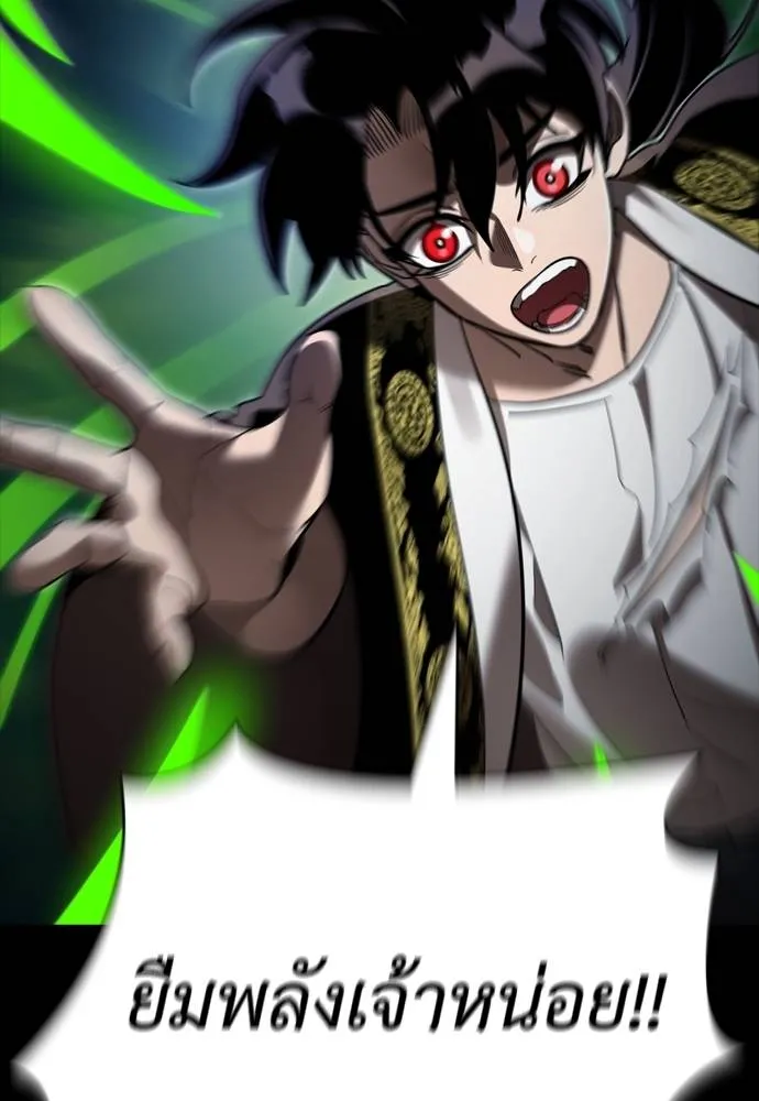 ยมราชลงทัณฑ์ ตอนที่ 54 รูปที่ 122