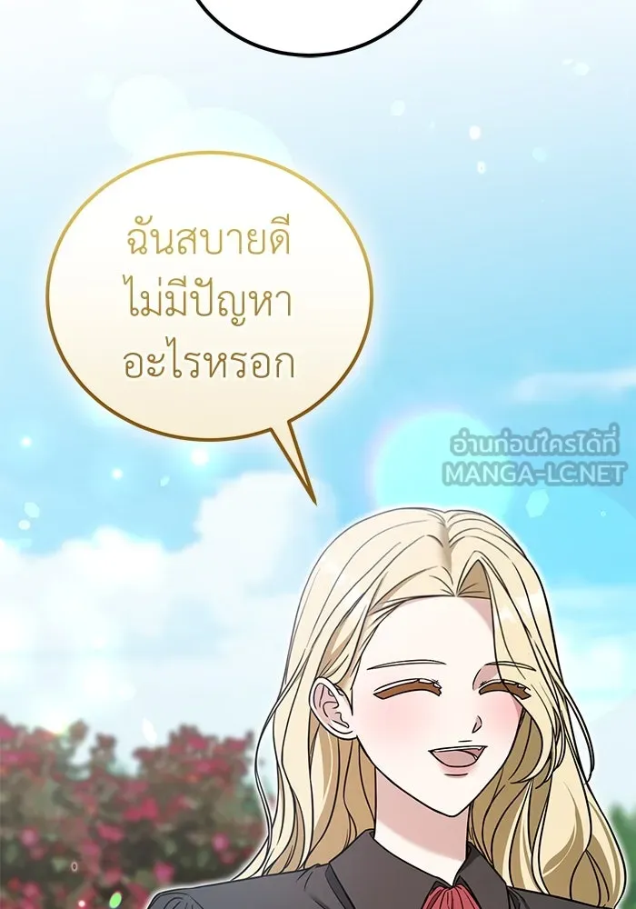 ครอบครัวพรรค์นั้น ฉันไม่มีวันกลับไป ตอนที่ 75 รูปที่ 42