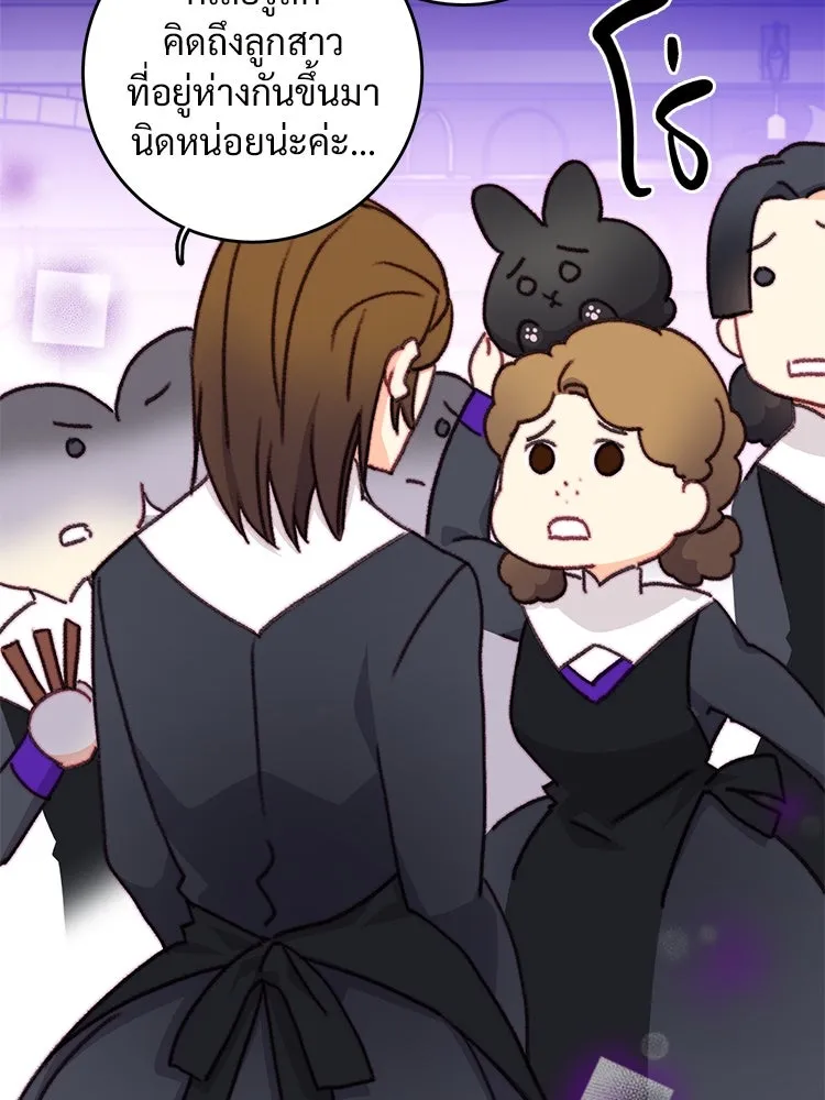 Bring the Love ตอนที่ 107 รูปที่ 46