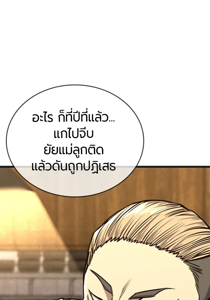 มือพิพากษา ตอนที่ 7 รูปที่ 26