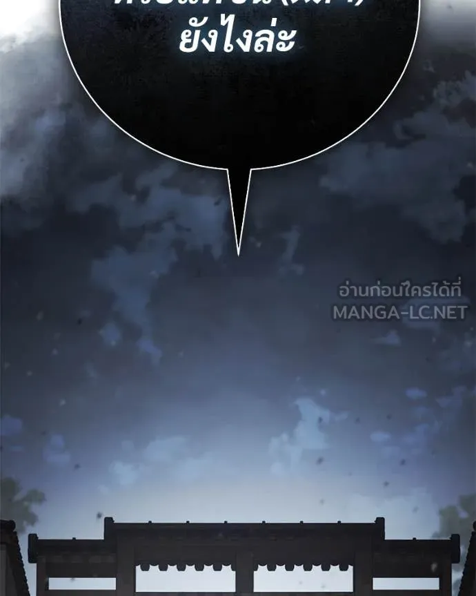 Baek XX ตอนที่ 136 รูปที่ 232