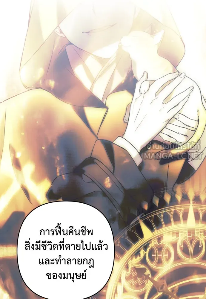 เลดี้มินต์ ตอนที่ 51 รูปที่ 45