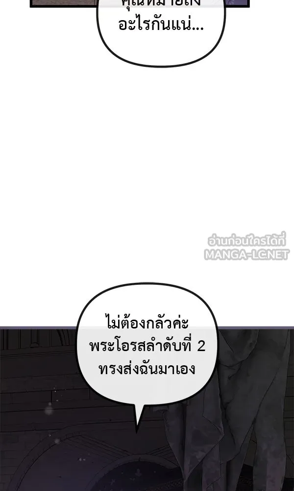 ชีวิตนี้เพื่อเธอ ตอนที่ 54 รูปที่ 24