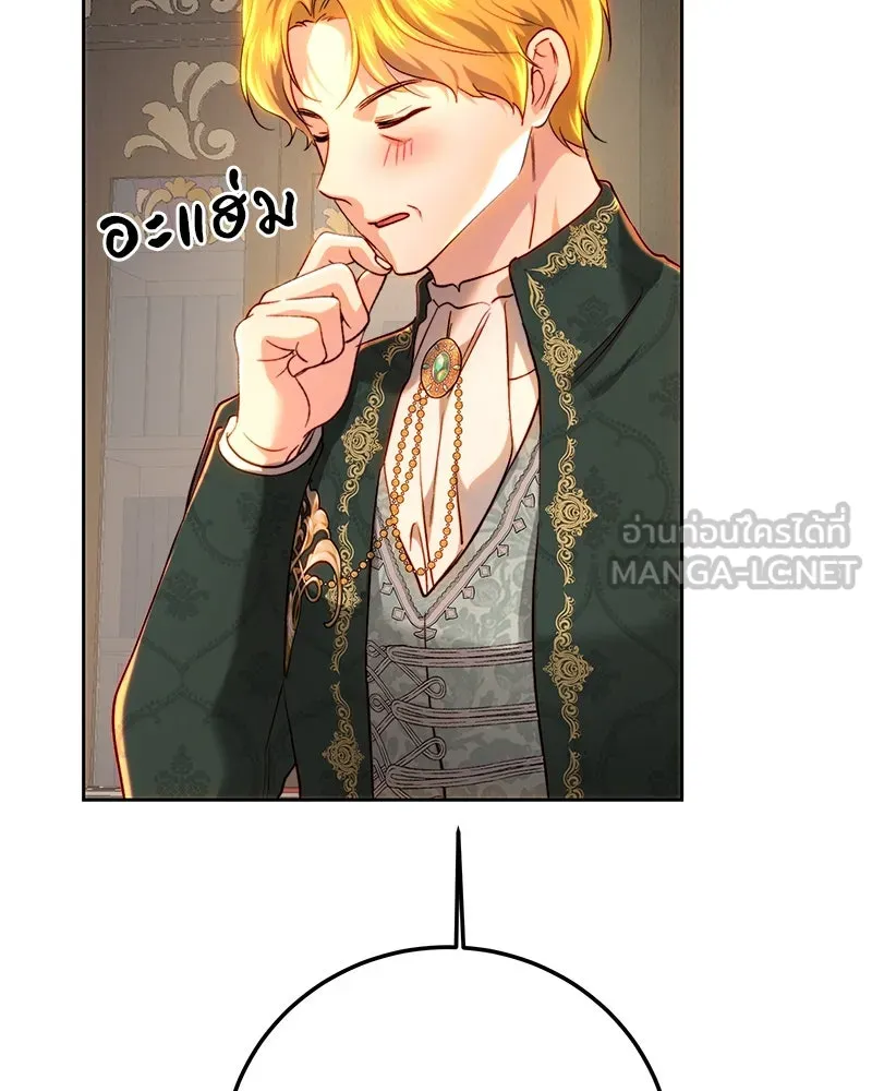 เจ้าหญิงคลั่งแห่งวังหลวง ตอนที่ 93 รูปที่ 138