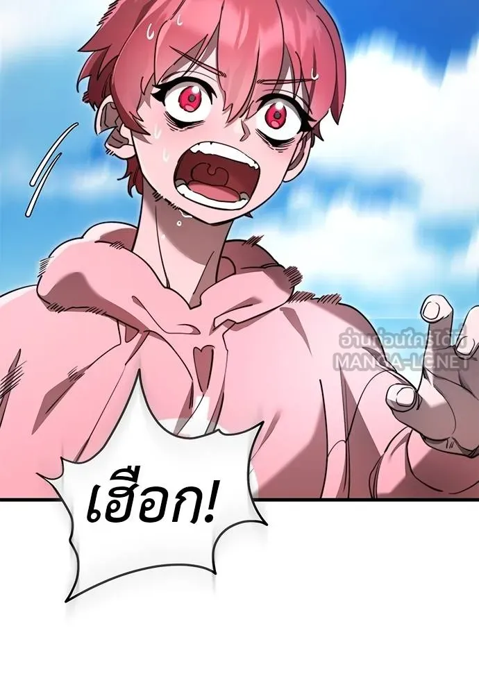 ยมราชลงทัณฑ์ ตอนที่ 72 รูปที่ 135