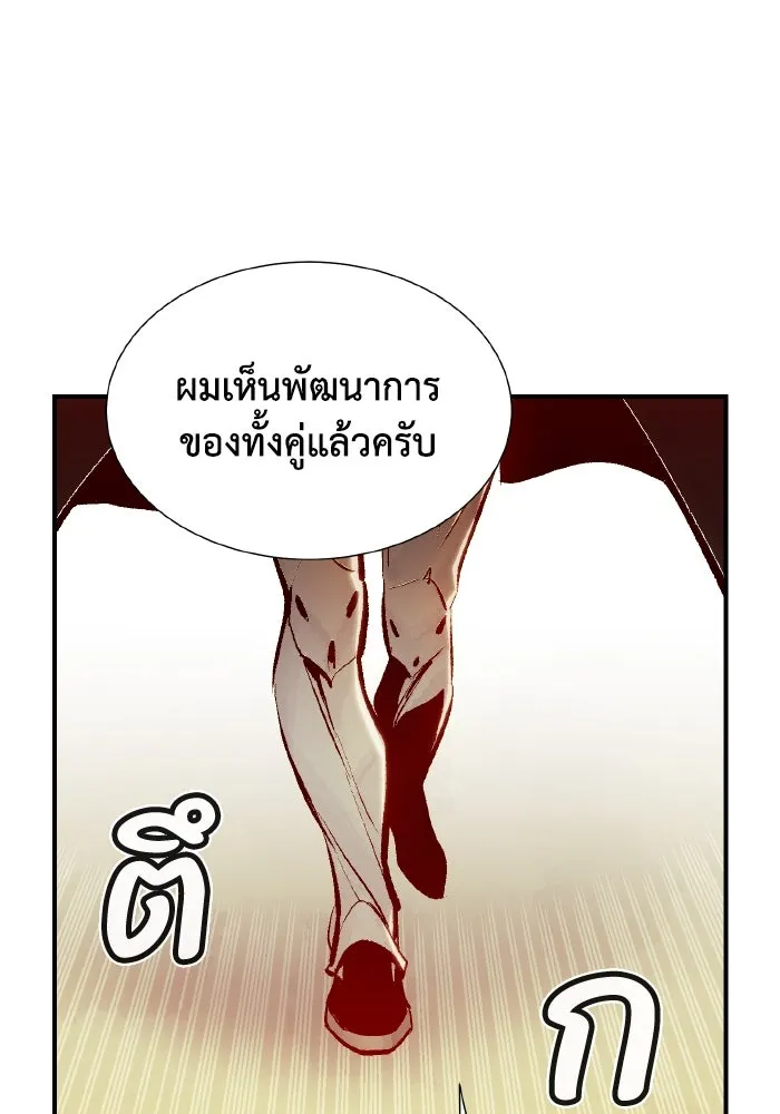 The Lone Necromancer ตอนที่ 42 รูปที่ 97