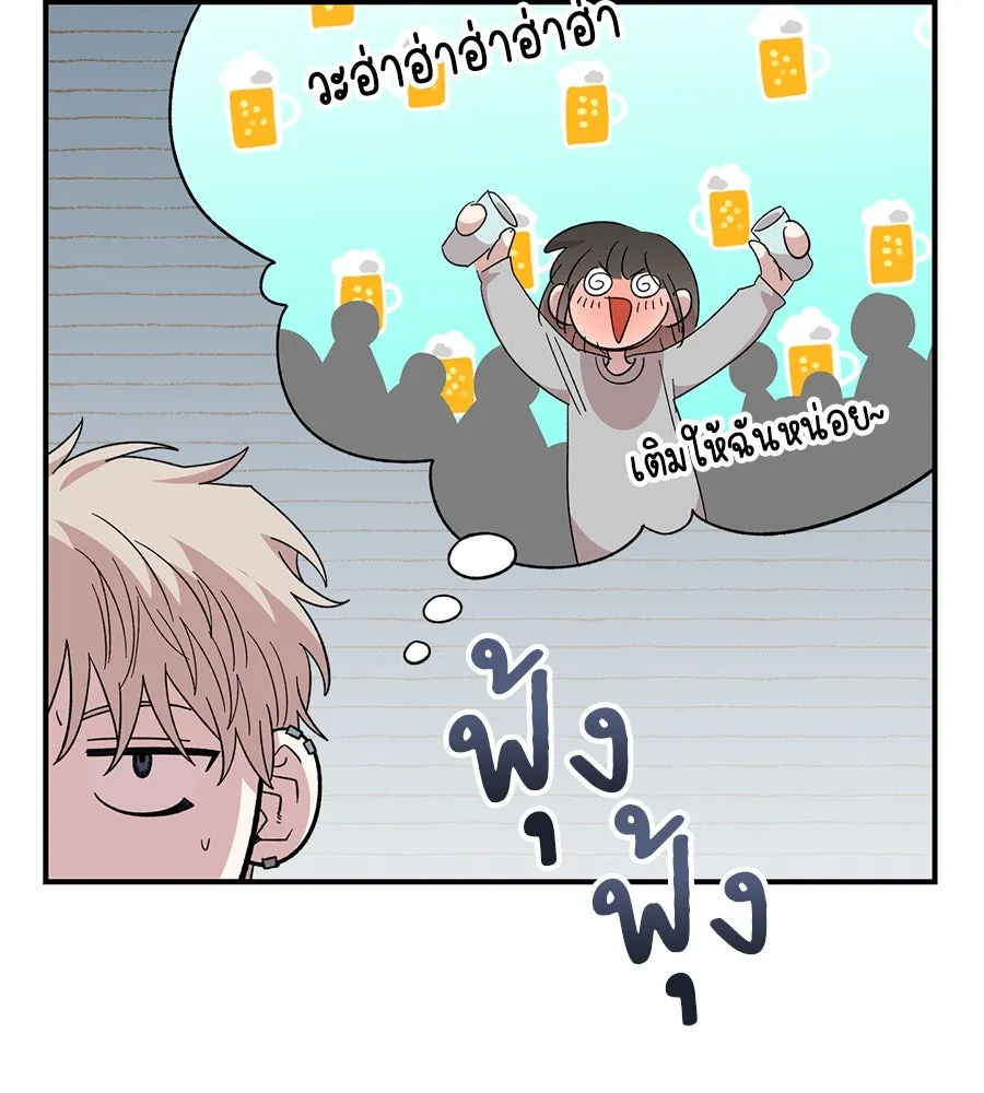 เพื่อนกันมันส์เกิน ตอนที่ 28 รูปที่ 26