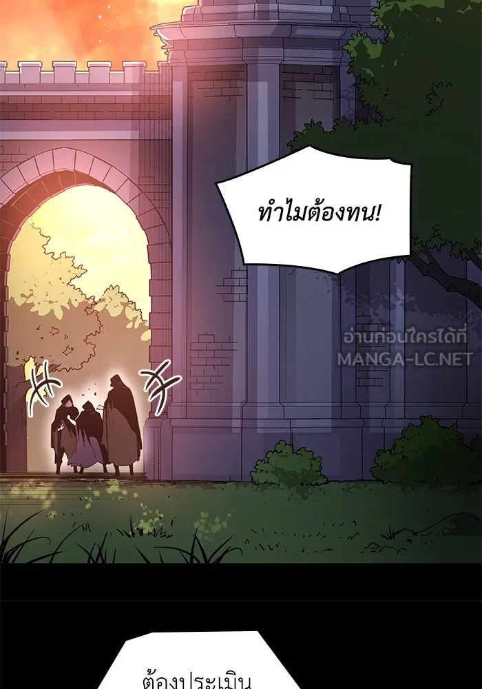 ฟิลเลียโรเซ่กับคำทำนายแห่งมงกุฎหนาม ตอนที่ 90 รูปที่ 42