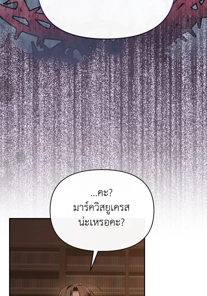 อยู่ดี ๆ ก็มีนางเอกนิยายเป็นเพื่อนบ้าน ตอนที่ 50 รูปที่ 98