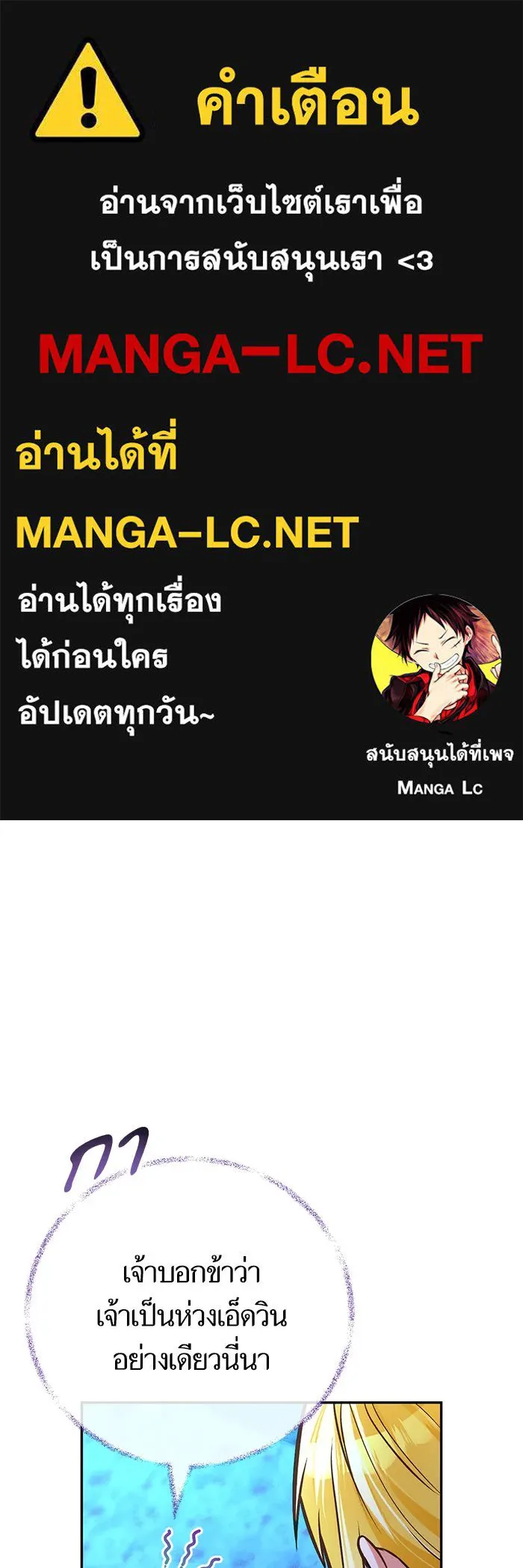 บุตรีดยุกขอไม่แต่งงานbrกับหนุ่มในฝัน ตอนที่ 88 รูปที่ 1