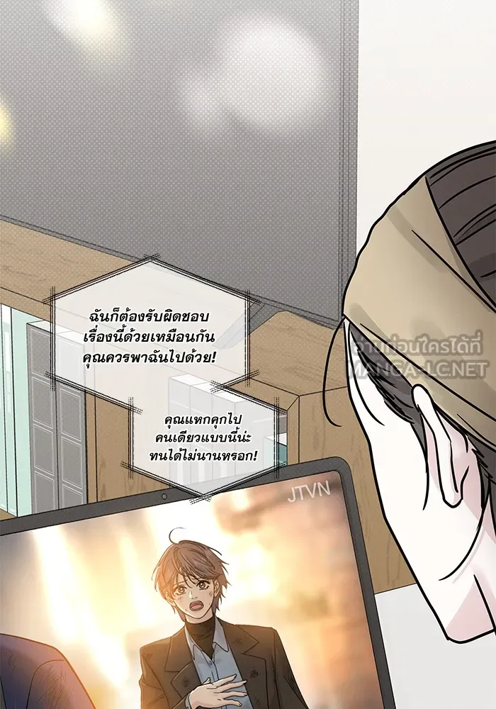 รักหลอกหยอกแฟนเก่า ตอนที่ 6 รูปที่ 48