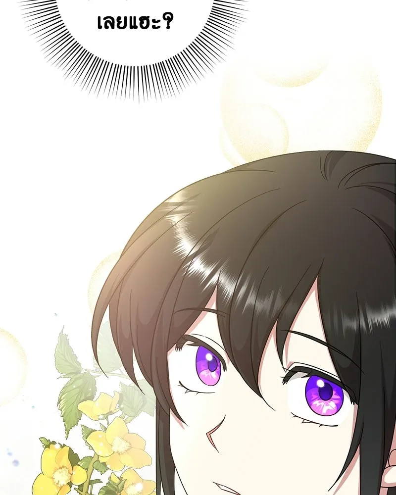 ภารกิจไล่ตามลุค บีเชล ตอนที่ 8 รูปที่ 23