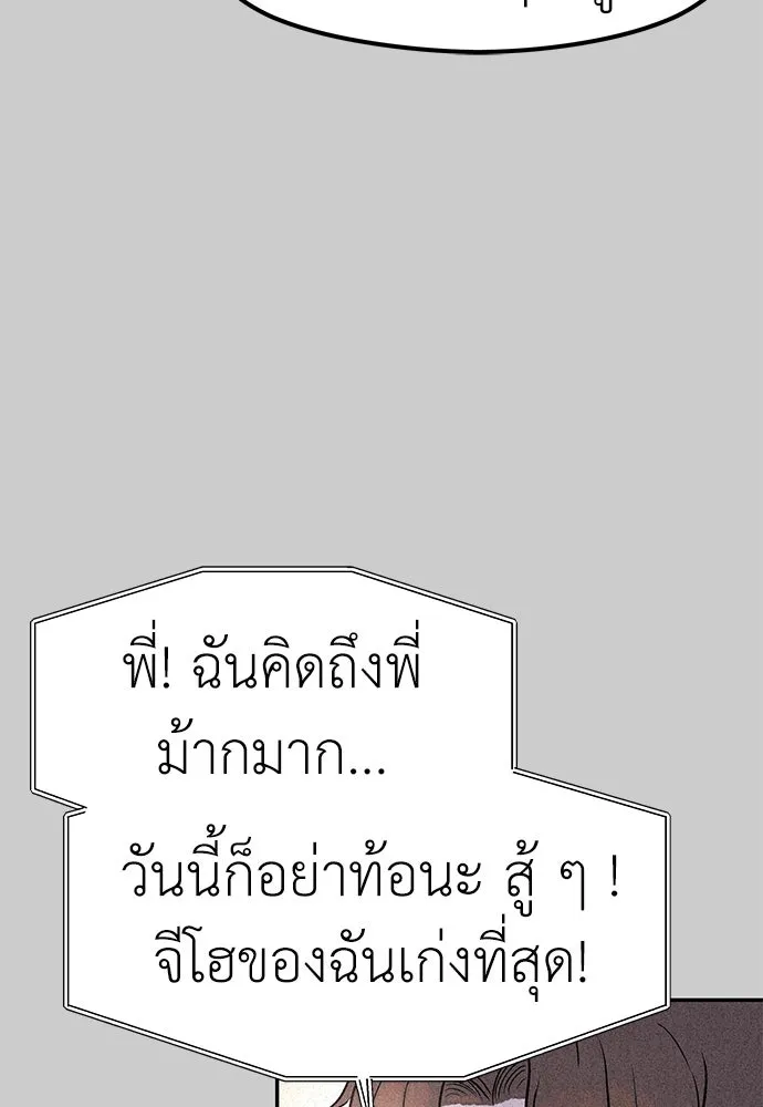 ถ่านไฟเราไม่เก่าเลย ตอนที่ 29 รูปที่ 46