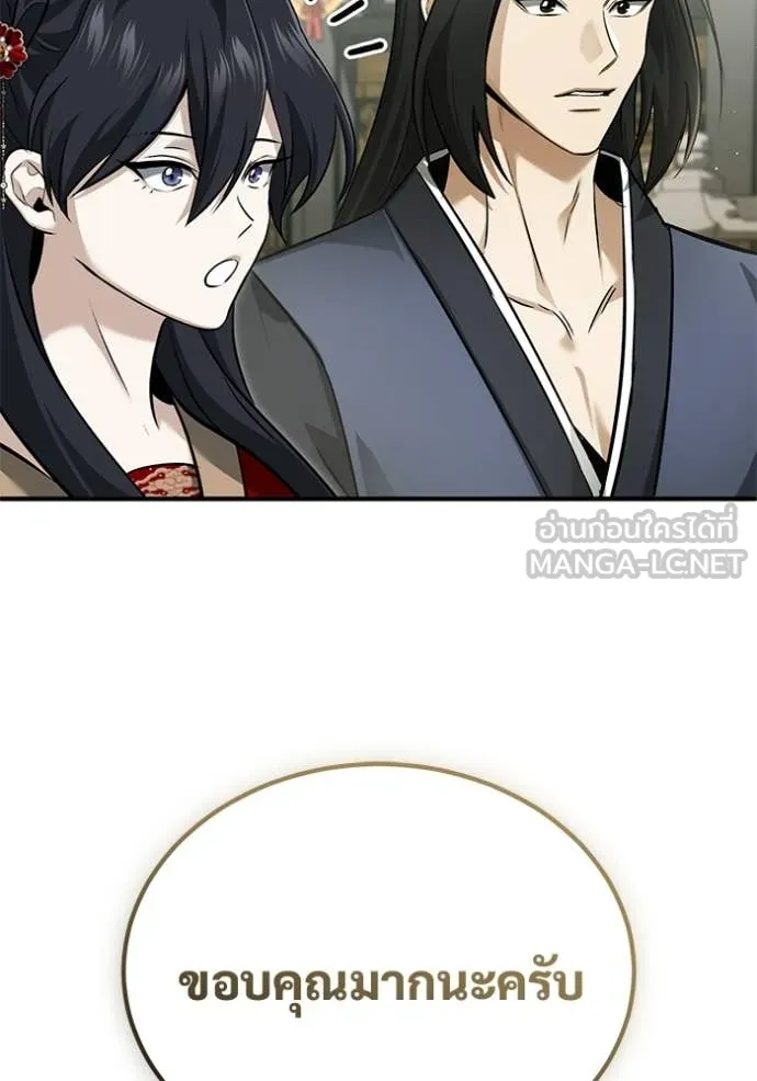 Regressor’s Life Aft ตอนที่ 78 รูปที่ 106