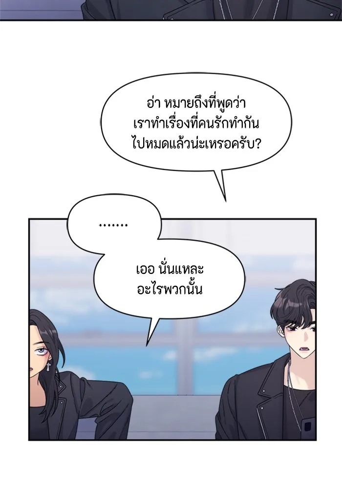 Couple Breaker ตอนที่ 14 รูปที่ 28