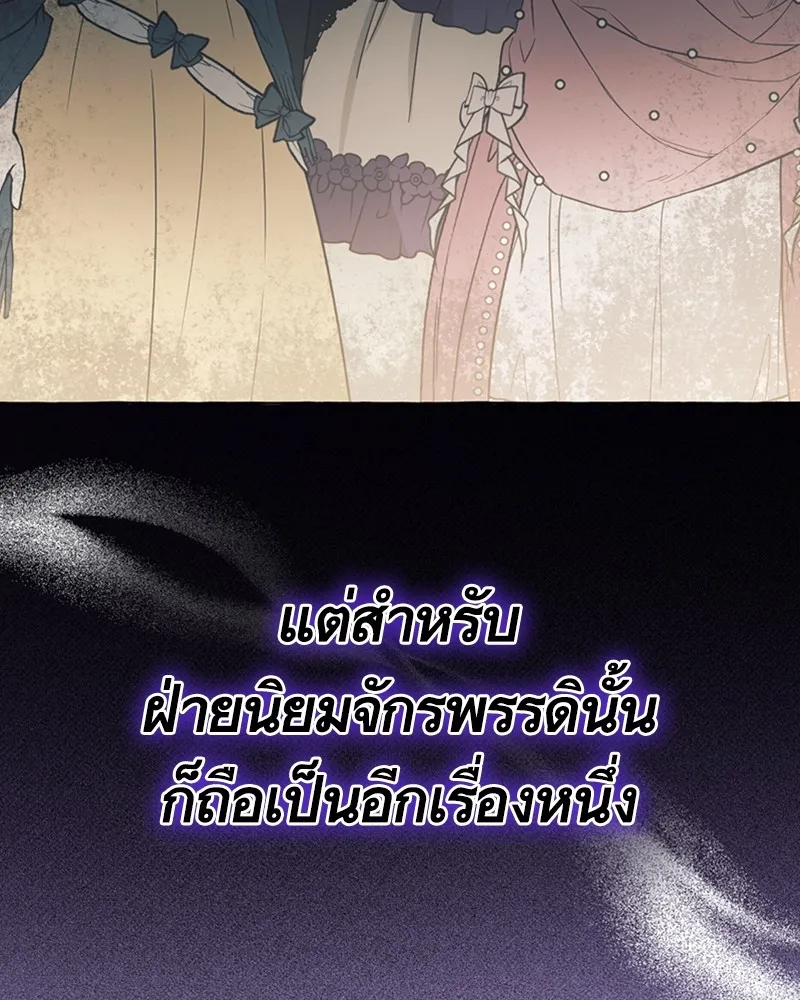 นึกว่าเป็นอิเซไคธรรมดา ตอนที่ 67 รูปที่ 44