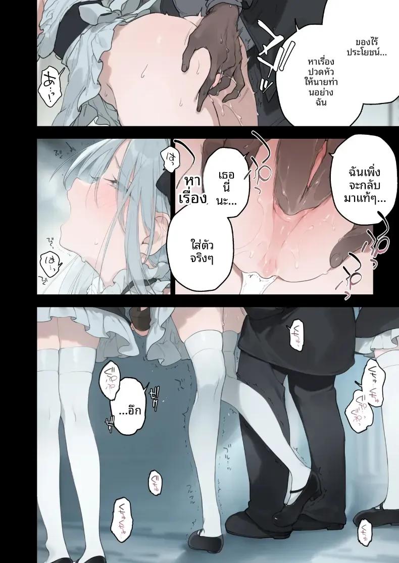 Doujin-Lc- อ่าน โดจิน มังฮวา เกาหลี ญี่ปุ่น จีน แปลไทย เรื่องราวของสวเมดทั้ง 2 ตอนที่ 1 2 3 4 5 6 7 8 9 10 11 12 13 14 ฟรี ไม่มีโฆษณา อ่าน โดจิน Manhwa เกาหลี ญี่ปุ่น จีน เรามีครบ คัดมาให้เน้นๆ โดจิน 18+ รับประกันความฟินโดย  Doujin Lc