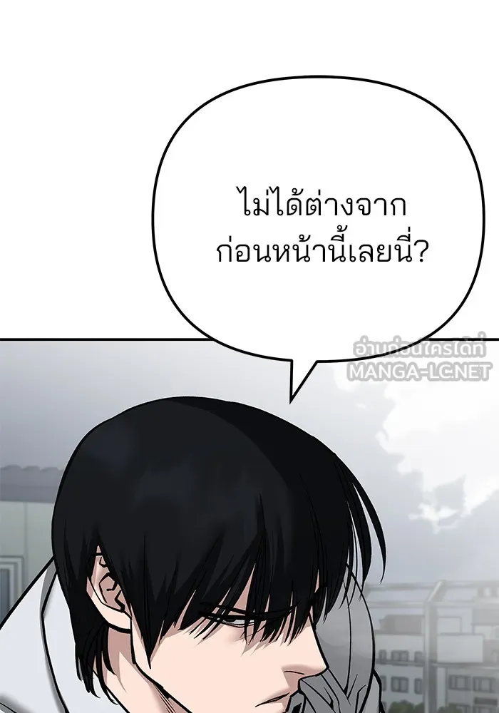 เลวฟาดเลว ตอนที่ 102 รูปที่ 183