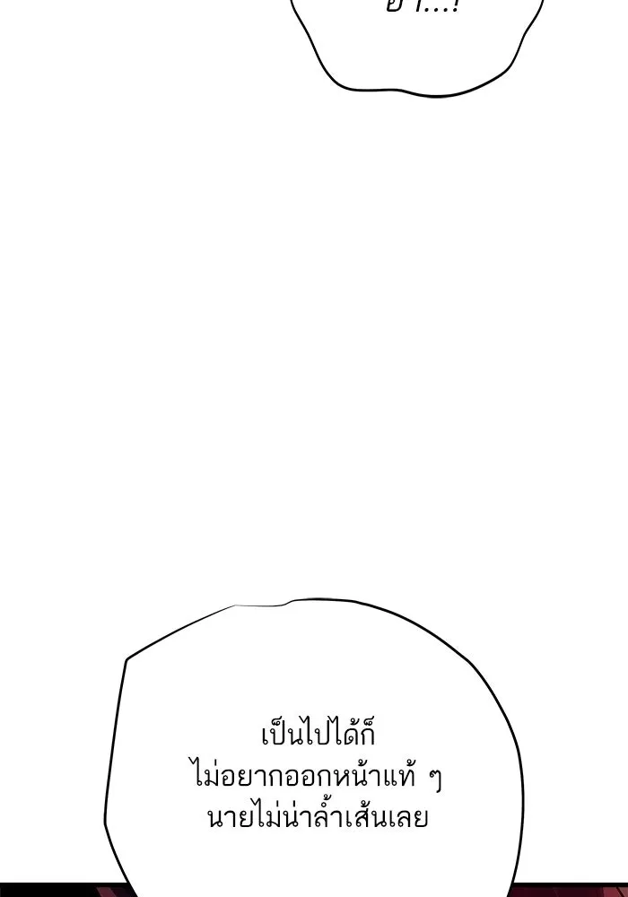 เริ่มเกมพร้อม 13 คุณสมบัติลับ ตอนที่ 10 รูปที่ 35