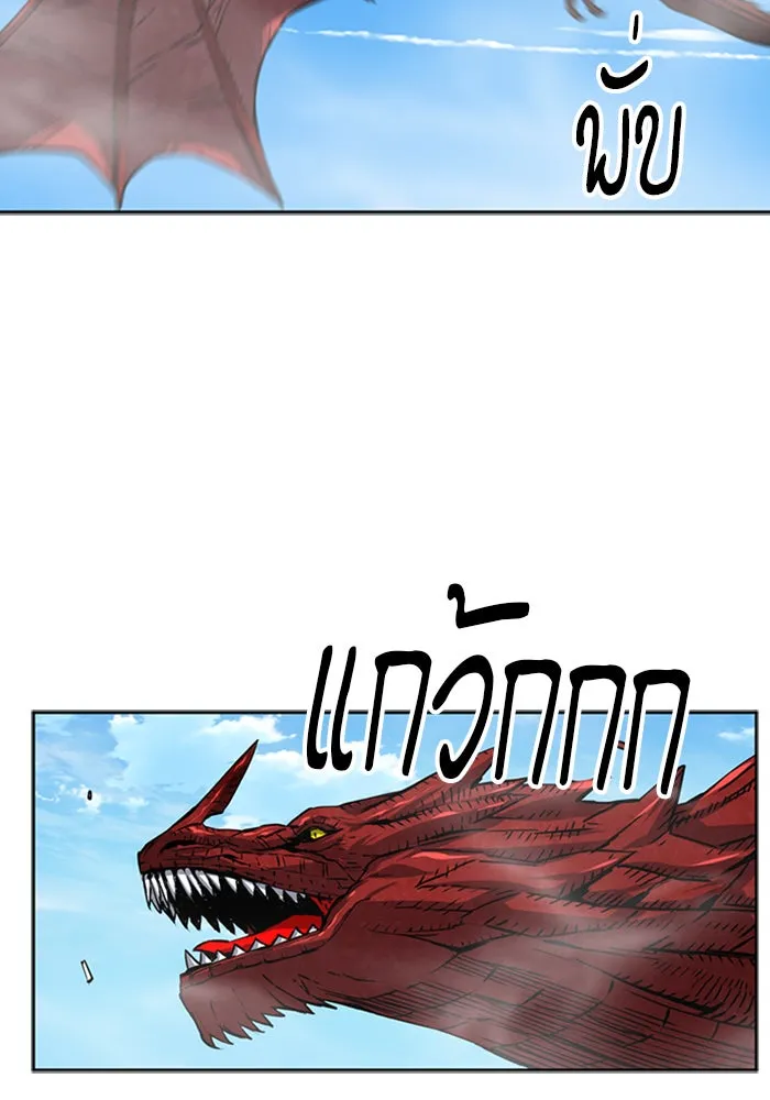 ดรูอิดแห่งสถานีโซล ตอนที่ 33 รูปที่ 118