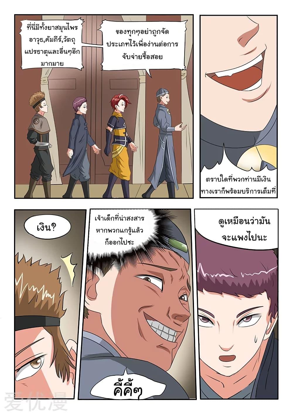 Manga-lc-com อ่านมังงะ อ่านการ์ตูน ออนไลน์ ฟรี Martial Master ตอนที่ 1 2 3 4 5 6 7 8 9 10 11 12 13 14 ฟรี ไม่มีโฆษณา Manga-lc - อ่าน มังงะ อ่าน การ์ตูน ออนไลน์ อ่านมังงะ ฟรี