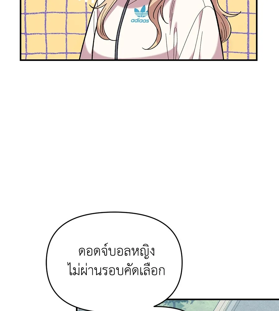 เพื่อนกันมันส์เกิน ตอนที่ 20 รูปที่ 100