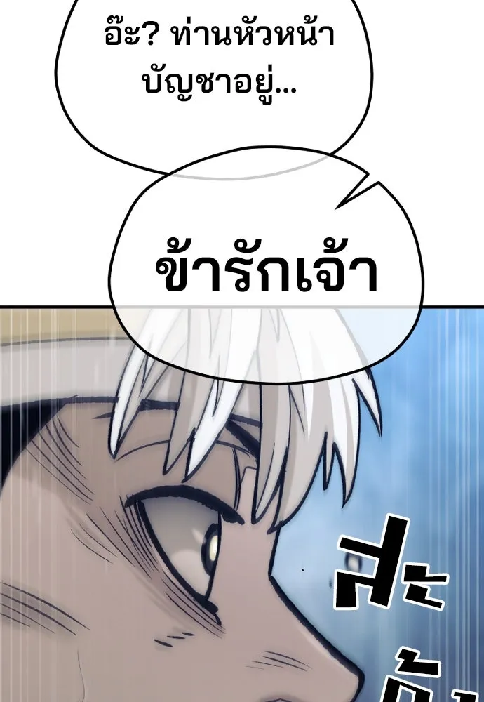 เส้นทางสู่เทพมาร ตอนที่ 123 รูปที่ 82