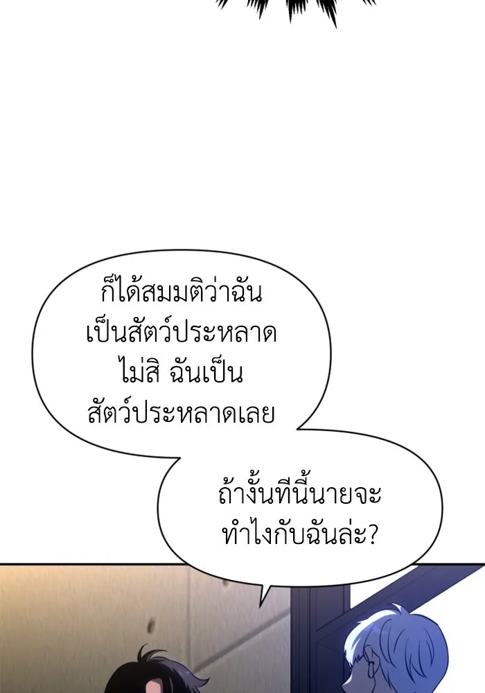 อดีตบอสหอคอย ตอนที่ 7 รูปที่ 206